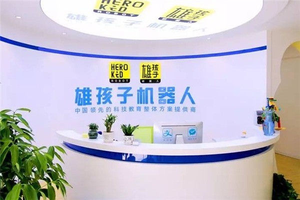 雄孩子机器人教育